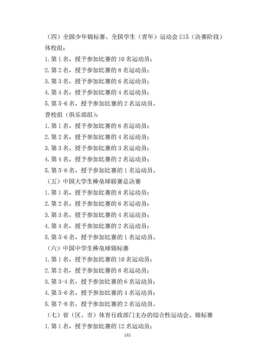最新澳门出入境规定12月9日全文解读最新澳门出入境政策