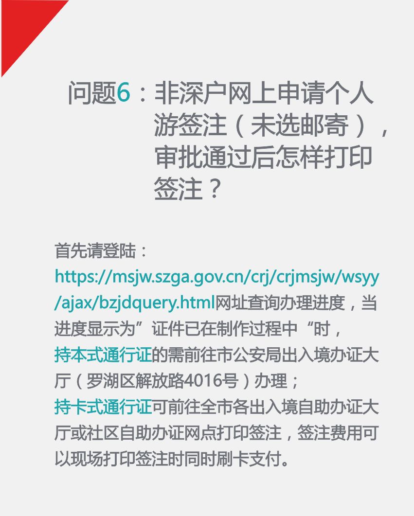最新澳门出入境规定，12月新规概览与解读最新澳门出入境规定12月新规定是什么意思