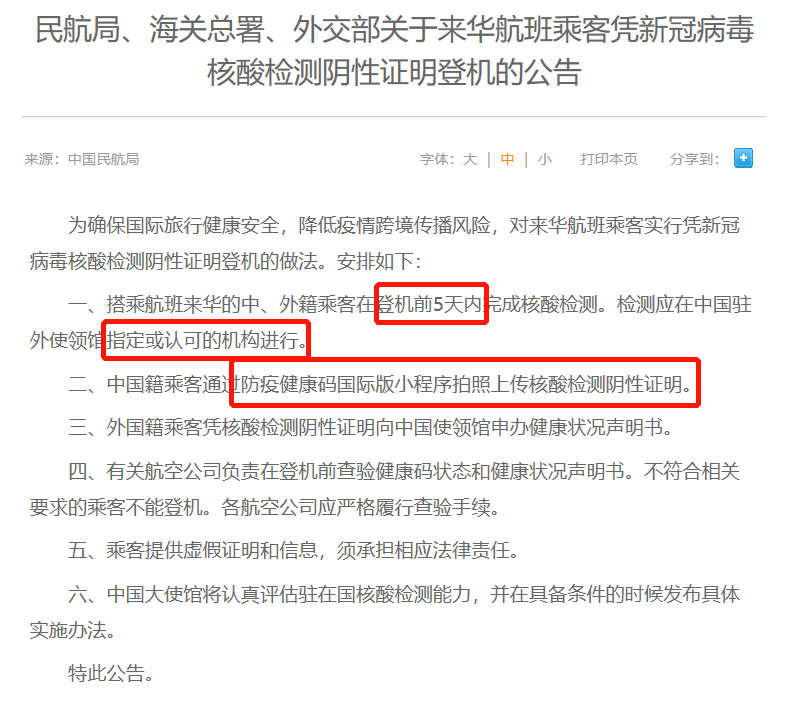 最新澳门出入境规定解读全文（20XX年更新版）2021年最新澳门出入境规定