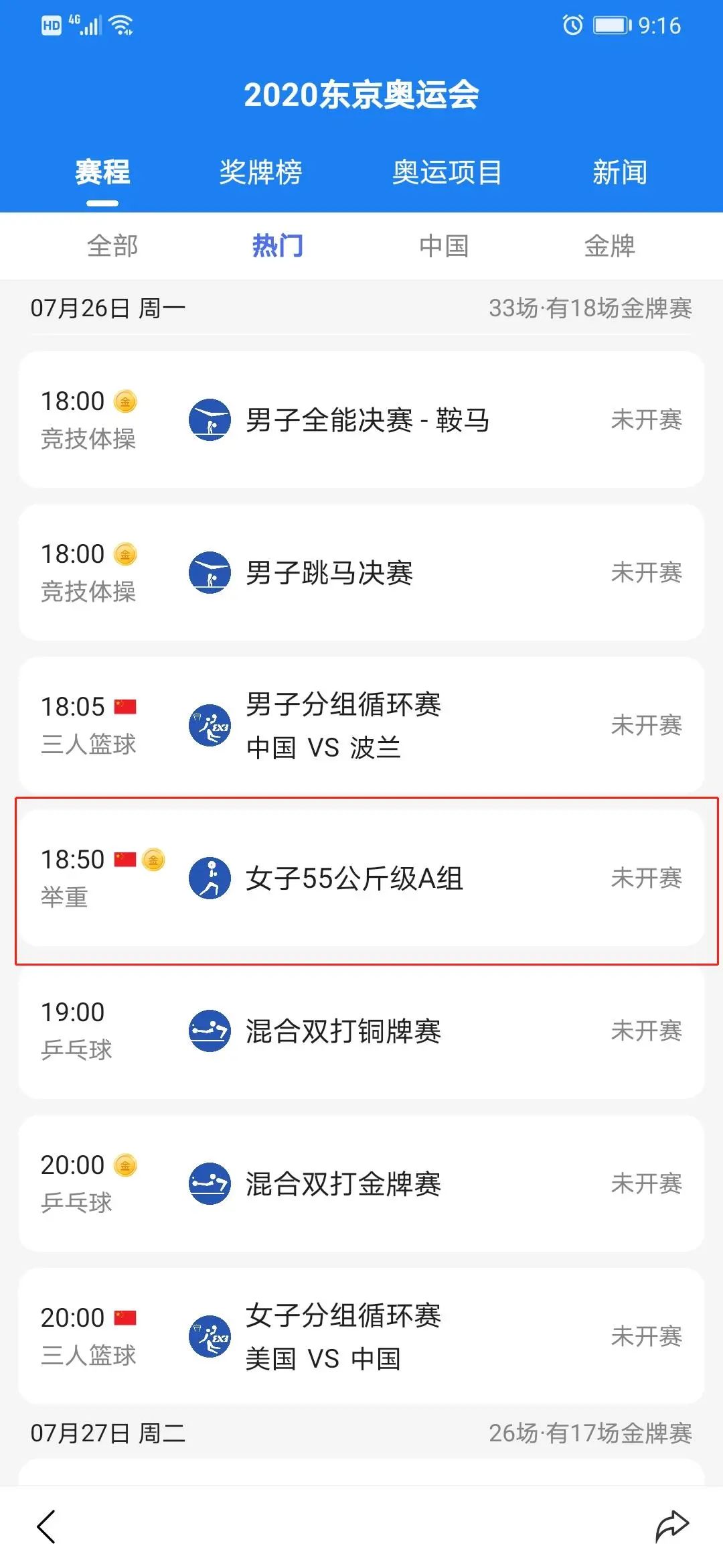 澳门新春夜话,2013年今晚开奖结果直播视频播放的背后故事新澳门开奖记录2023年今晚开奖结果直播视频播放下载