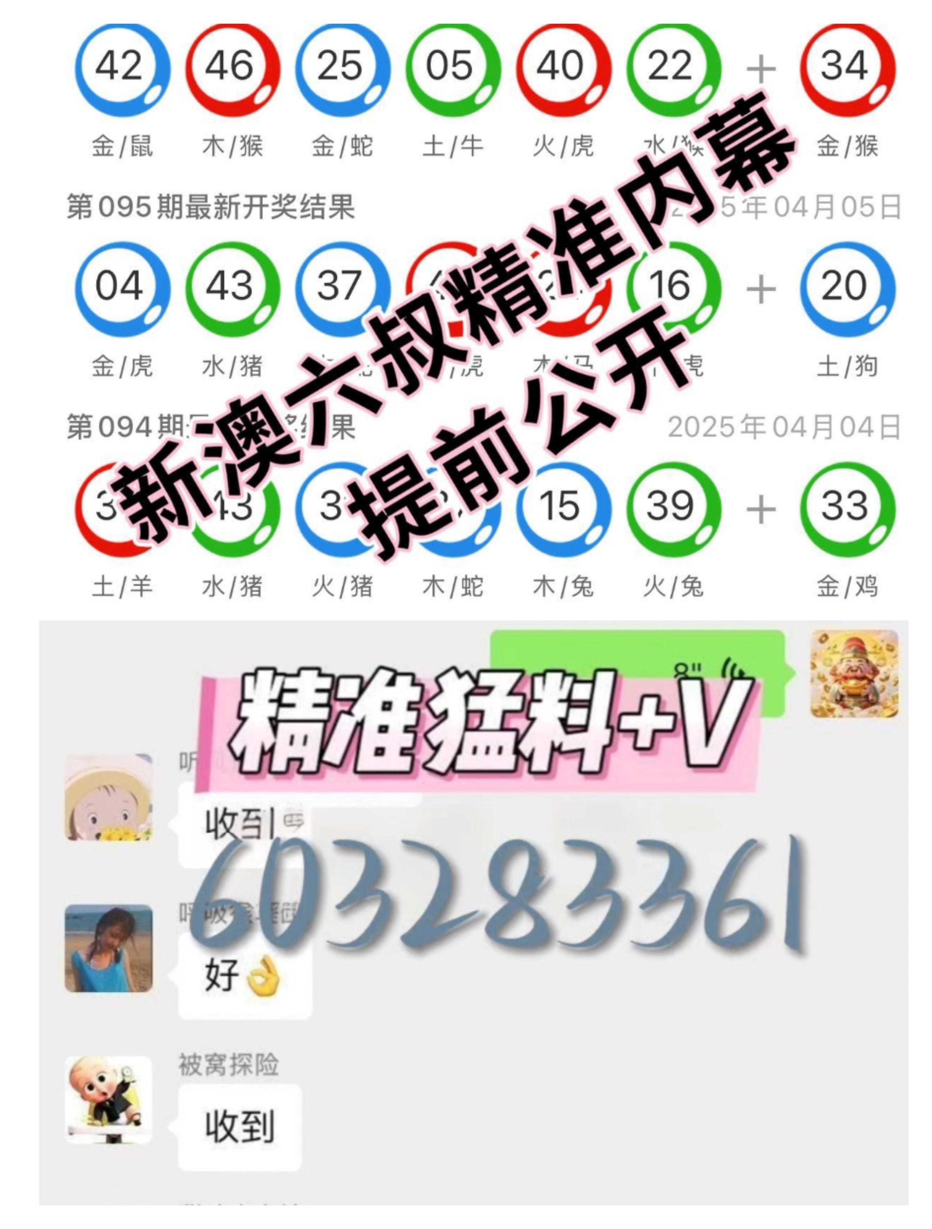 新澳门开奖记录
