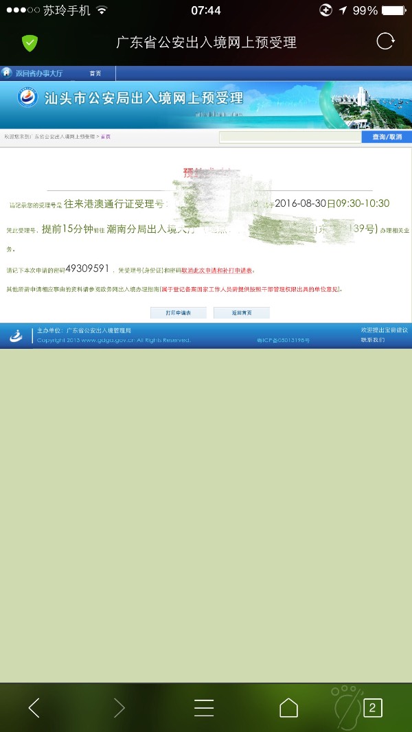 澳门开奖记录,最新结果查询与官方信息解析澳门开奖结果+开奖记录2020