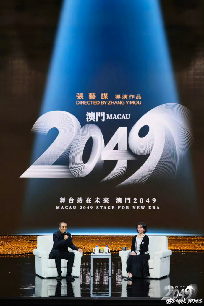 2049，新澳门历史开奖记录的未来展望与文化传承2020澳门码开奖记录249