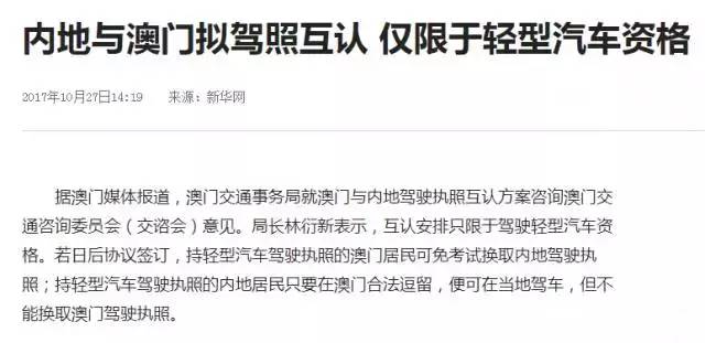 探索新澳门开奖记录203，最新结果查询汇总表解析与展望新澳门开奖结果2020+开奖记录_