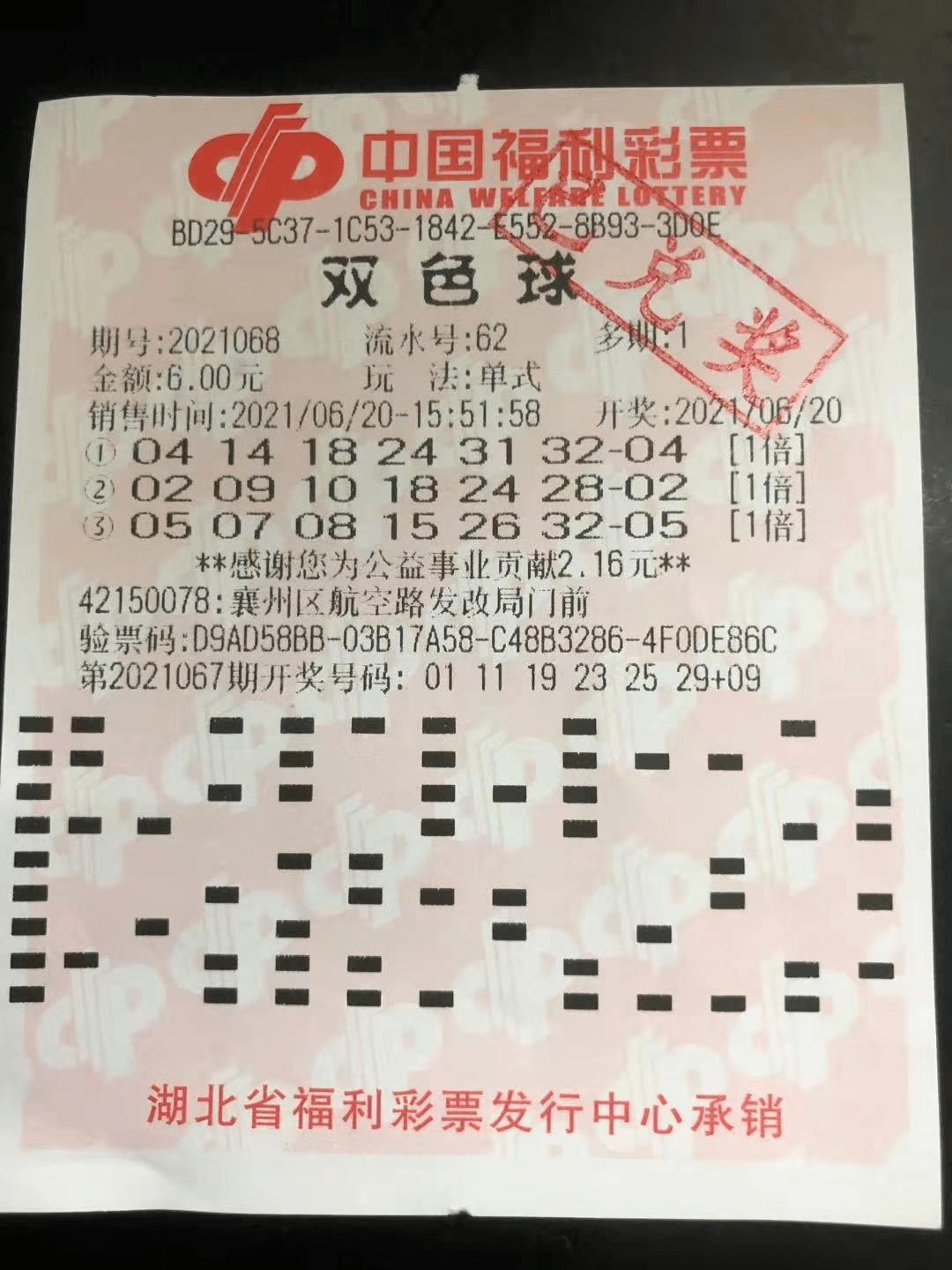 探索未来，2031年新澳门彩开奖结果与全球彩票文化的演变新澳门彩开奖结果2023开奖记录2030年8月9日