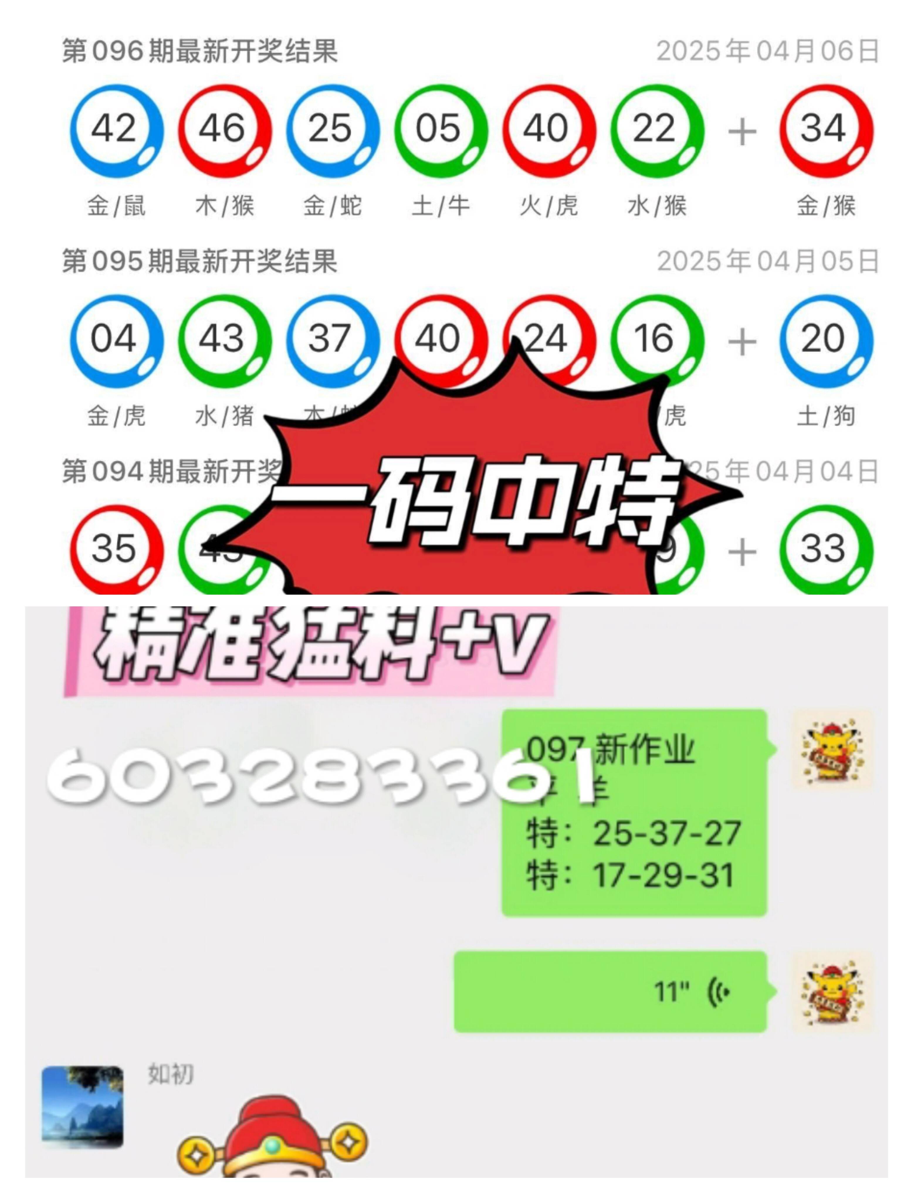 2035年新澳门开奖记录表格，未来彩票的数字化与透明化澳门2020年开奖记录完整版