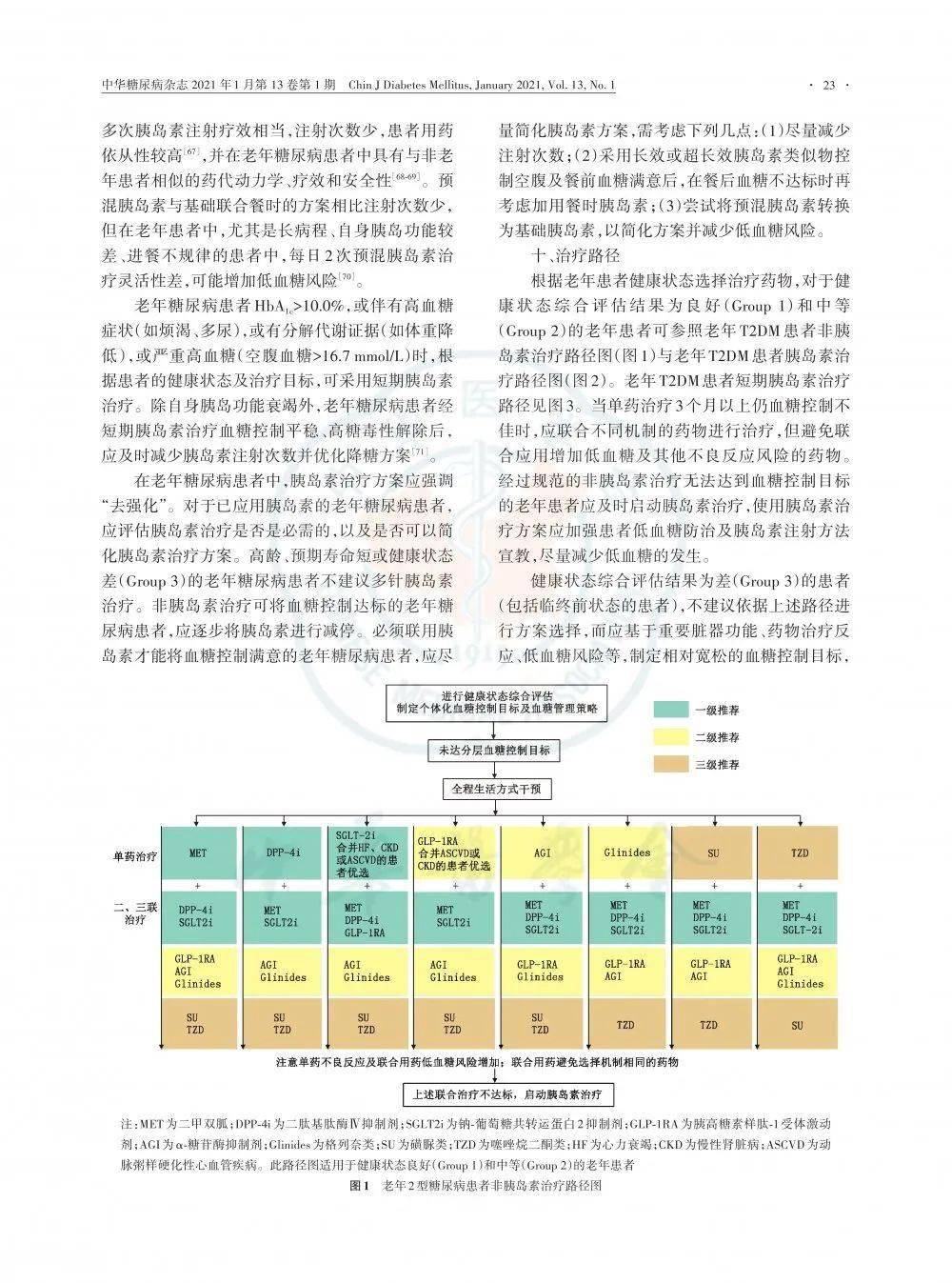 澳门开奖新纪元，2037年最新版图片表下载指南澳门2021年最新版开奖记录