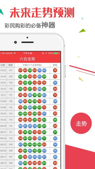 澳门新开奖结果记录查询，官方平台与安全下载指南新澳门开奖结果记录查询官网下载安装