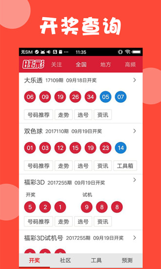 澳门彩历史开奖记录查询结果汇总与最新预测澳门彩历史开奖纪录