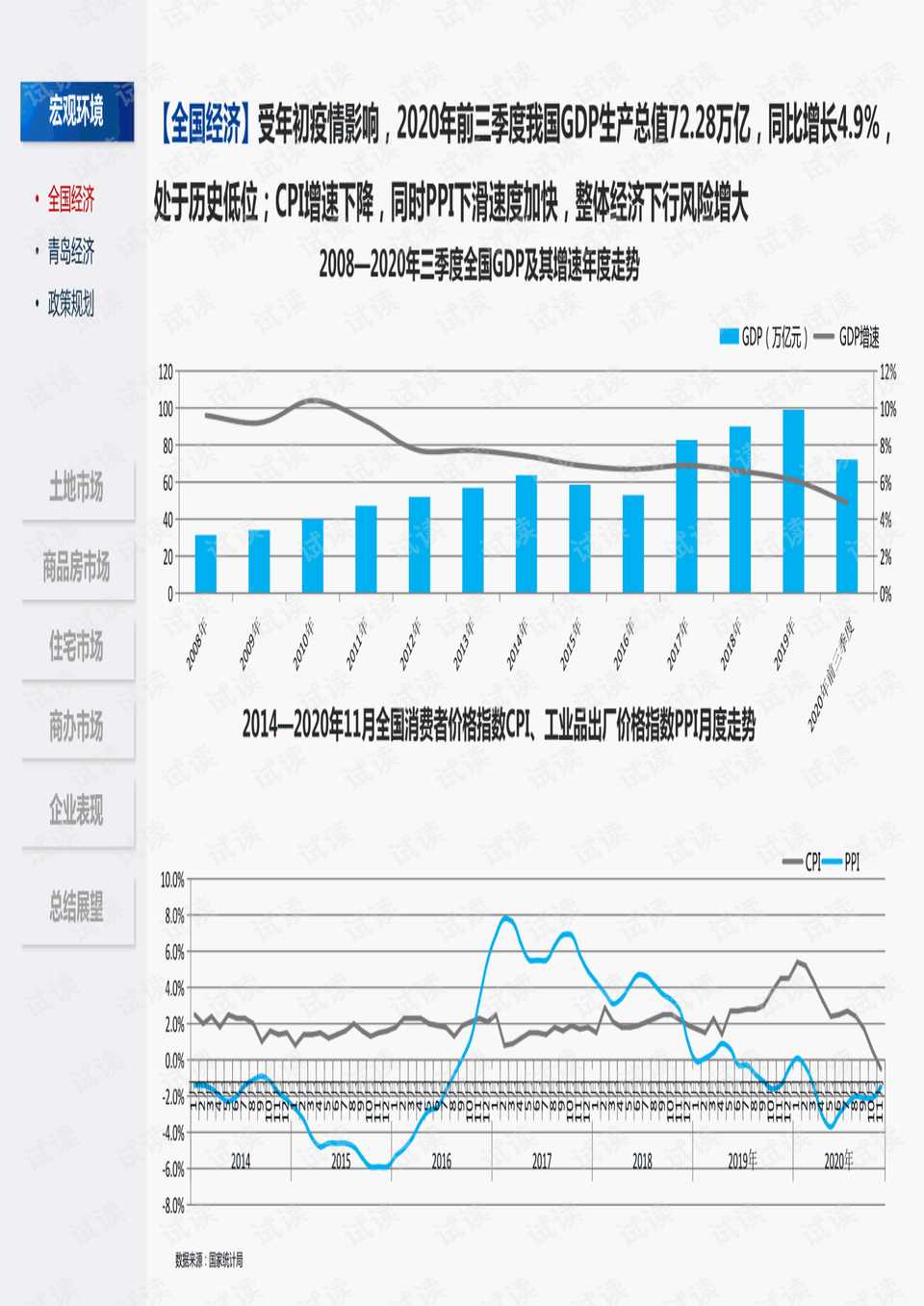 澳门新彩综合走势图，2014年3月最新开奖的深度解析与未来展望澳门码2021年全部开奖走势
