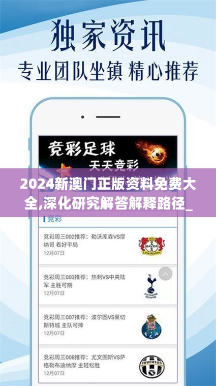 澳门走势图分析，新趋势与彩吧助手最新应用解析新浪澳彩动态