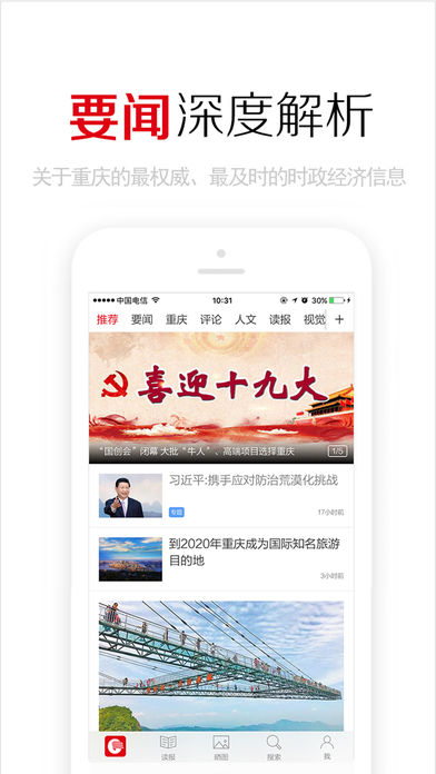澳门新彩综合走势图，手机版下载官方最新版的深度解析与体验指南新澳门线路1
