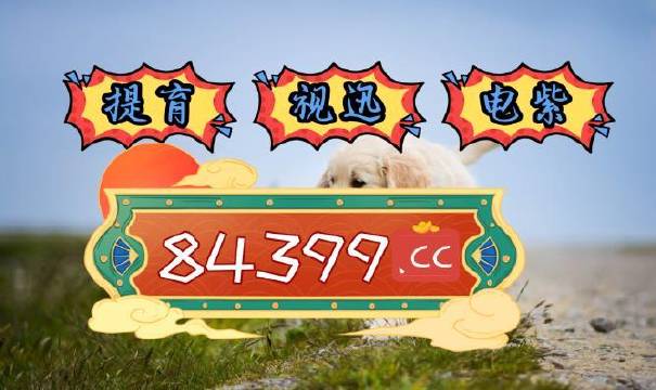 澳门2021年最新版开奖记录