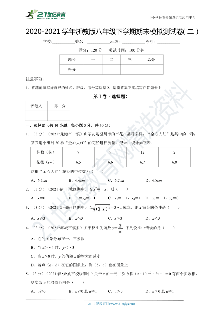 澳门走势图最新100期开奖情况深度分析2021澳门开奖结果综合走势图