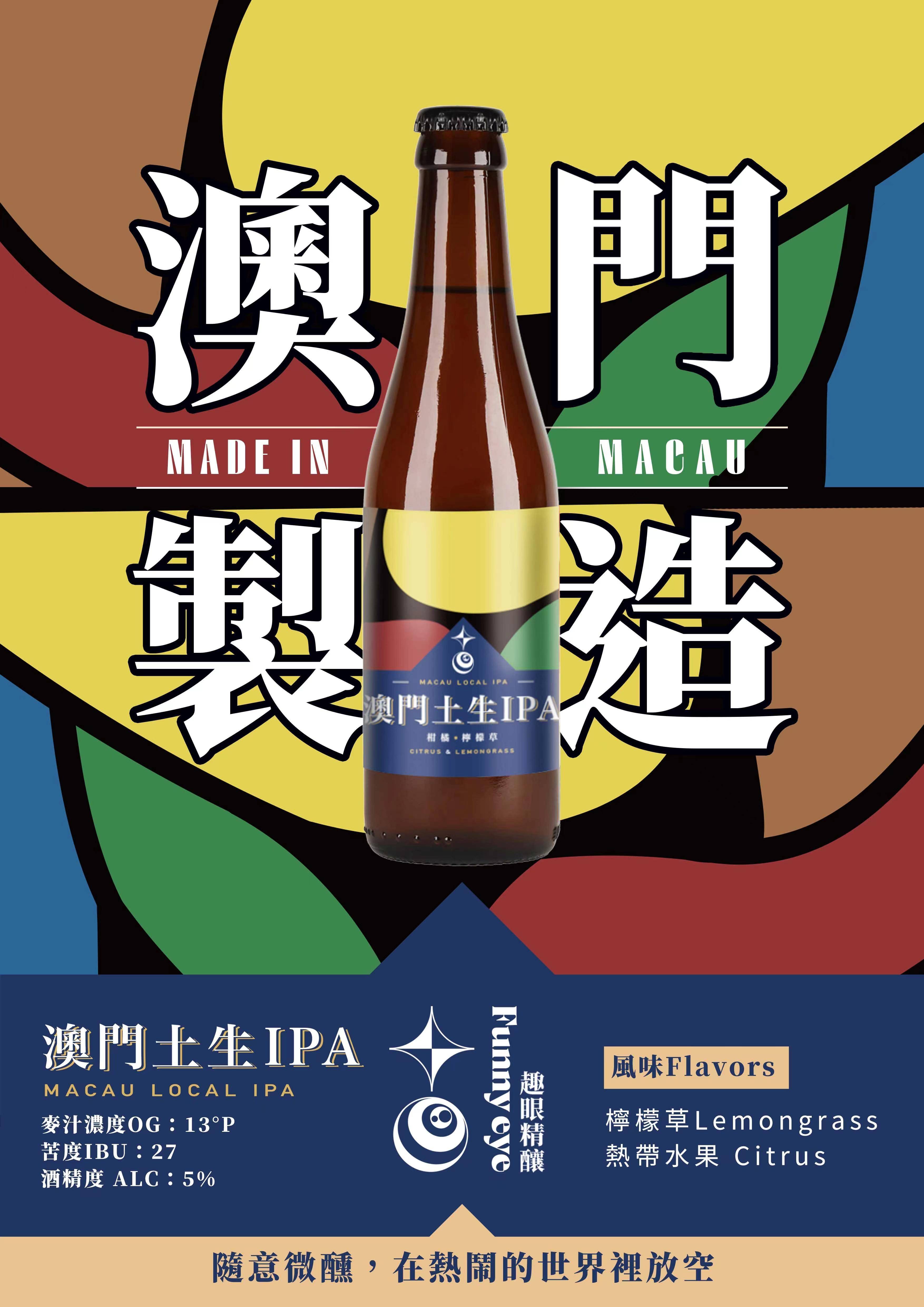 澳门2045，探索最新饮料的味觉之旅与历史纪录一览澳门新苗