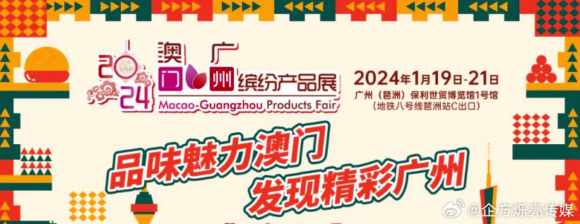 澳门2045，新饮品潮流与卢一品牌最新动态新老澳门