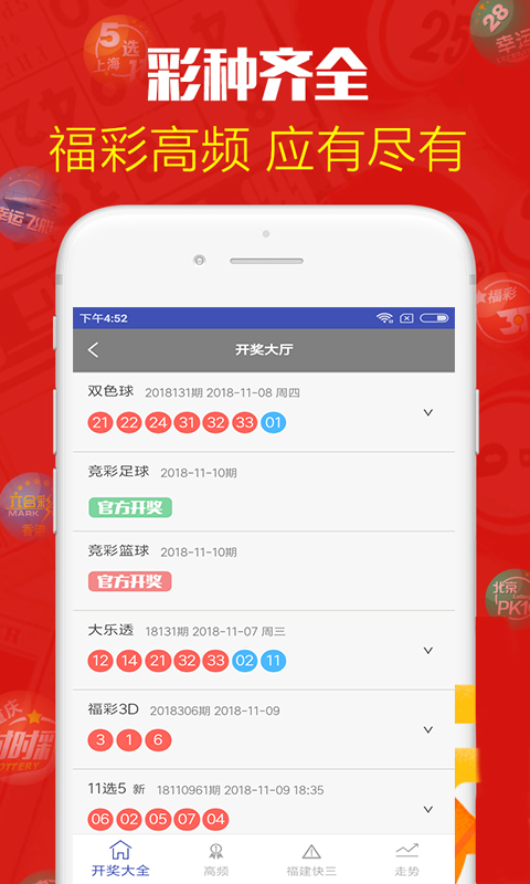 澳门新彩官方网站开奖结果查询与下载，安全、便捷的全新体验新澳门官方网站开奖结果查询下载最新版