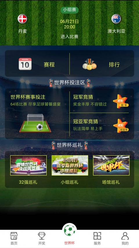 澳门官方网站开奖结果直播视频在线看，透明、公正与娱乐的完美结合澳门最新版本开奖网址