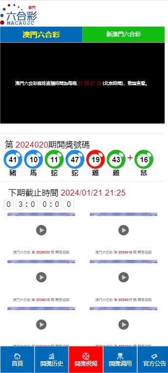 探索新澳门官方网站,轻松查询开奖记录与明细指南查一下澳门开奖记录