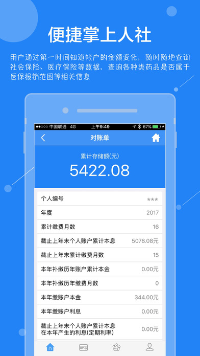 探索新澳门官方网站，手机版浏览器下载与苹果版本安装指南新澳门是正规平台吗