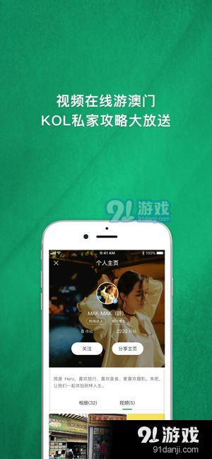 探索新澳门app手机安卓版下载，开启移动娱乐的新篇章新澳门网