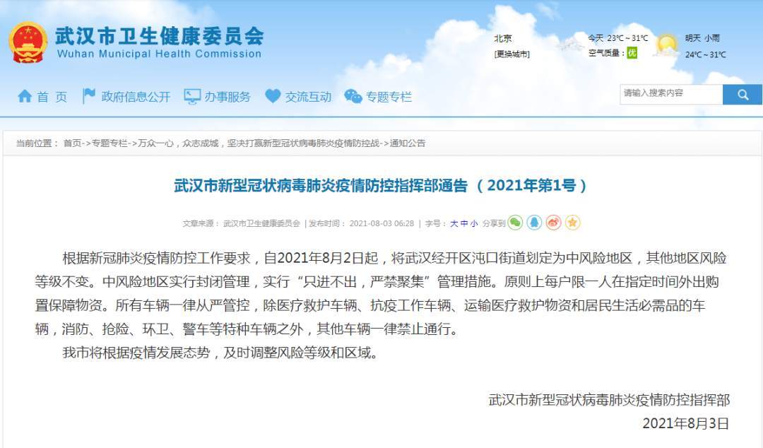 探索新澳门官方网站，轻松查询开奖信息与号码揭秘新澳门开奖结果