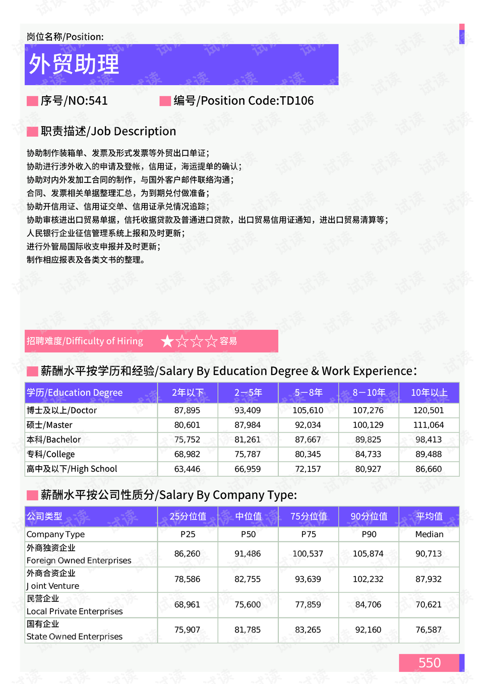 澳门彩开奖走势图，新时代的预测工具与智能助手新澳门开奖结果2020+开奖记录_