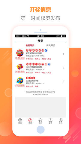 澳门彩开奖结果查询表，手机版最新版的便捷与安全澳门最新版本开奖网址