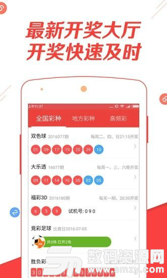 澳门彩开奖结果查询，官方网站权威解读与使用指南新澳门开奖记录