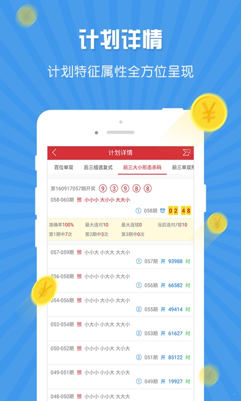 探索新澳门彩开奖结果查询，手机版下载与安装指南新澳门彩开奖结果查询网站下载手机版安装