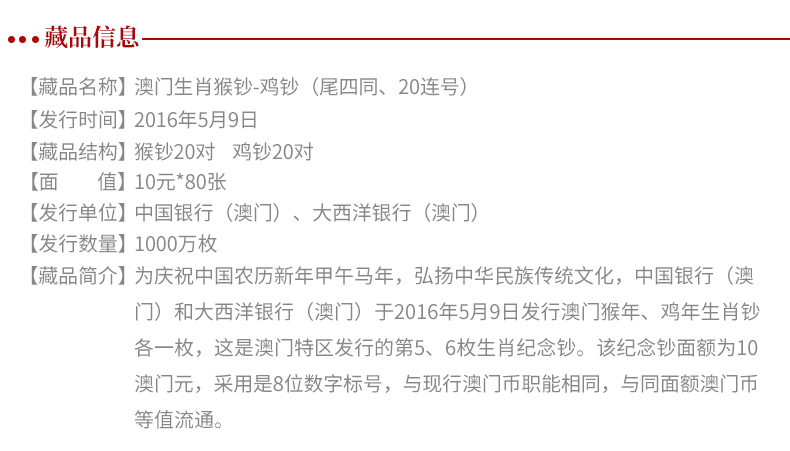 澳门彩生肖排列表表