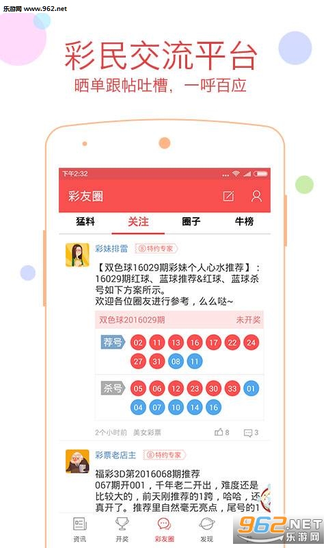 澳门彩开奖走势图，揭秘新时代的彩票助手—手机版下载指南彩吧助手澳门开奖